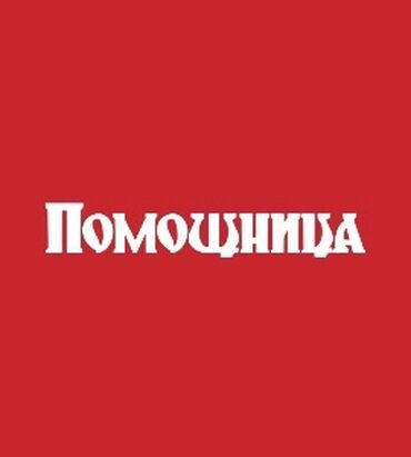 Мини включись. Помощница логотип. Помощница логотип техника. Помощница логотип мясорубка. Чудесница логотип.