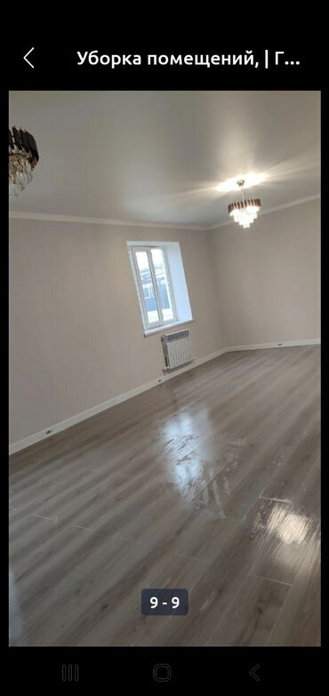 Уборка помещений: Уборка помещений, | Генеральная уборка, | Квартиры — 5