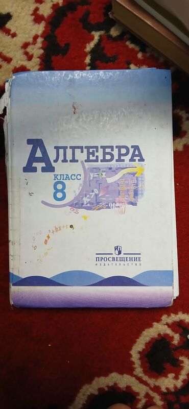 заказать навес к дому: Алгебра 8класс, выглядит как на фото