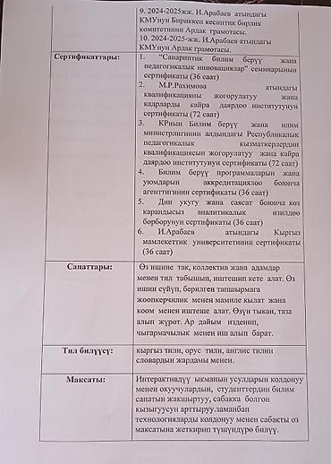 по кыргызскому: Курсы кыргызского языка — 2