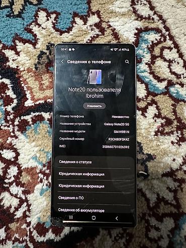 Samsung: Samsung Galaxy Note20, цвет - Серый — 8