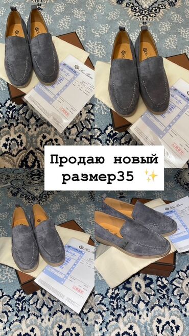 Мокасины и лоферы: Замшевые лоферы серого цвета, размер 35. - Материал: мягкая