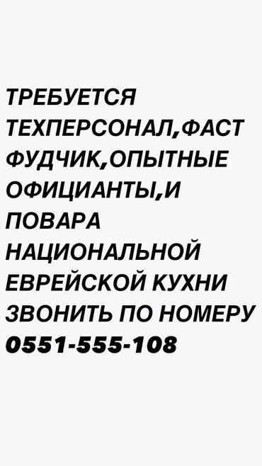 кафель цена бишкек: Требуется сотрудник: Кафе, Оплата Ежедневно