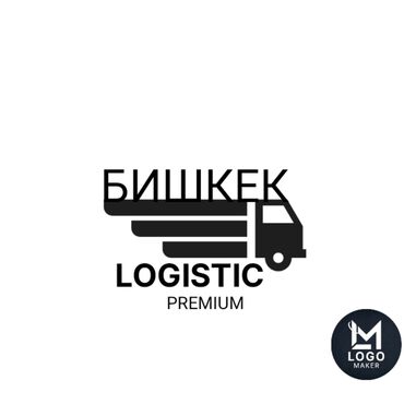 формат: Предлагается услуга грузоперевозок в Бишкеке, разработанная для