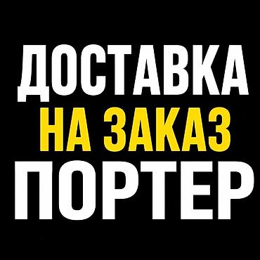 насос корея: Вывоз строй мусора — 1