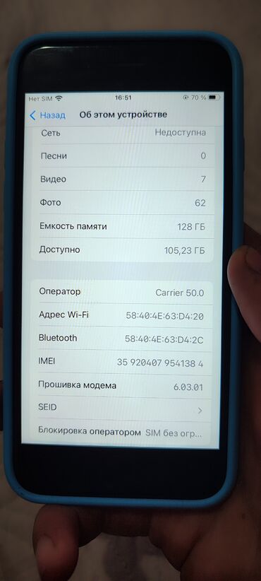 Apple iPhone: IPhone 7, 128 ГБ, Черный, 100 % — 8