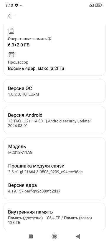 poco g4: Poco F3, Б/у, 128 ГБ, цвет - Серебристый, 2 SIM — 8