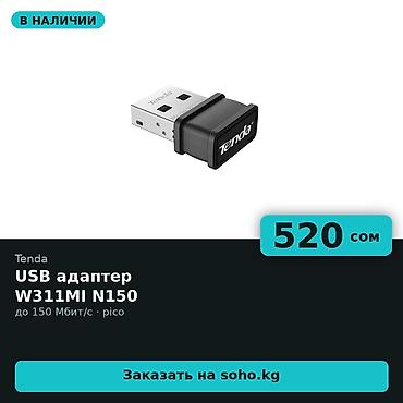 usb wifi adapter: USB Wi-Fi адаптер Tenda W311MI N150 — ультракомпактный pico-адаптер — 1
