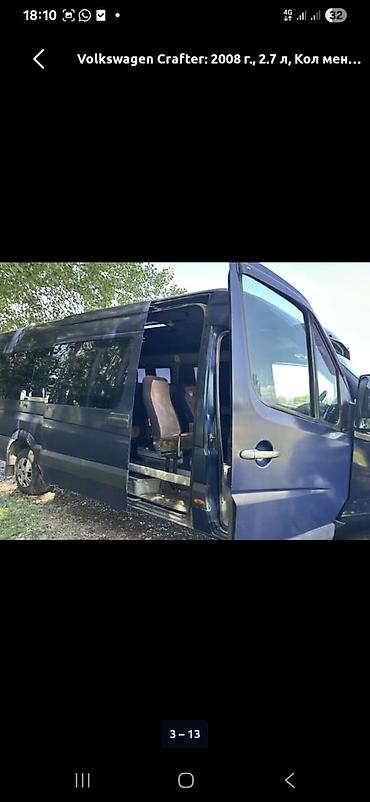 chek it: Volkswagen Crafter: 2008 г., 2.7 л, Механика, Дизель, Бус — 2