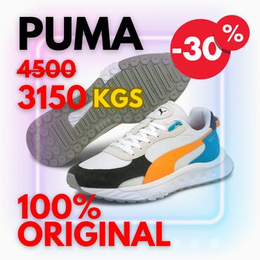 обувь белая: Модель: Wild Rider Бренд: PUMA Цена со скидкой: 3150 Сом Состояние