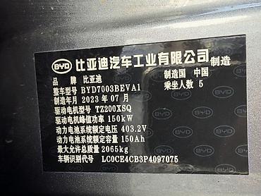 BYD: BYD Yuan Plus: 2023 г., Вариатор, Электромобиль, Кроссовер — 11