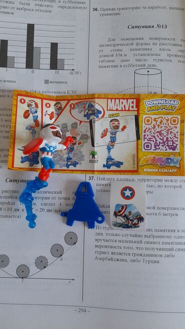 uşaq yellencekleri instagram: Kinder Marvel satilir. Her biri 3 azn. Kagizlariyla satilir
