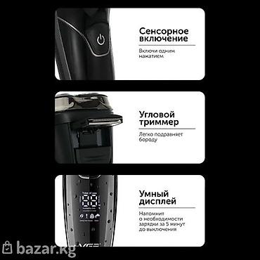 Электробритвы: Электробритва Brayer, Роторная, До 120 мин, Влажное бритье, Водонепроницаемый корпус — 9