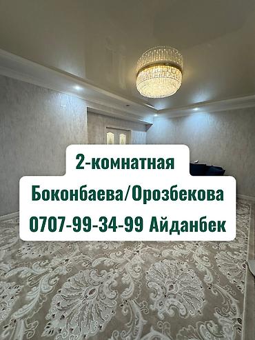 Продажа квартир: 2 комнаты, 75 м², Элитка, 2 этаж, Евроремонт — 1