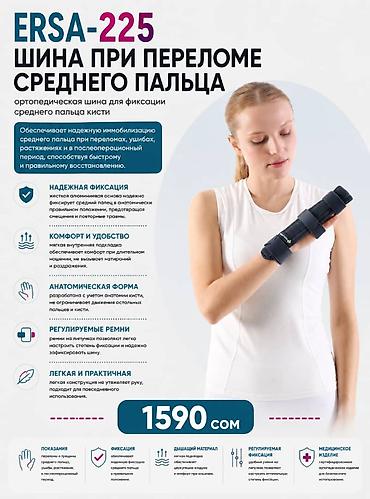 запястье: Ортезы и бандажи для фиксации запястья и большого пальца. ЦЕНЫ НА ЭТИ — 7
