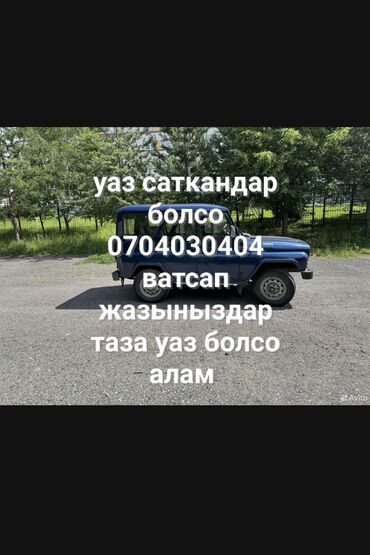 диск на машину: Внедорожник УАЗ Хантер, выполненный в темно-синем цвете, предлагает