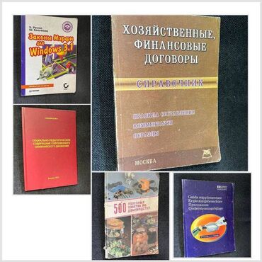 не стоит температурить джеки чан: Книга -справочники, пособия, советы - цена за 1 книгу. Справочник