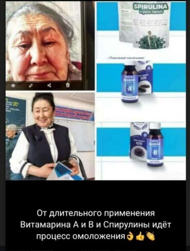 чеснок амвей для похудения в Кыргызстан | ОВОЩИ, ФРУКТЫ: Не просто ПОХУДЕНИЕ а ещё ОЗДОРОВЛЕНИЕ, уникальный эффект, ОТЛИЧНЫЙ