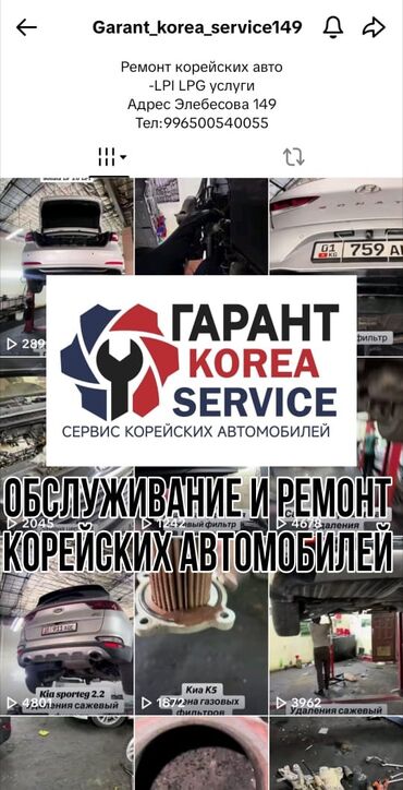 уборка по дому: Компьютерная диагностика, Замена масел, жидкостей, Плановое техобслуживание, без выезда