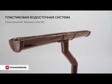 водосточные трубы: Водосточная система Водосливная система Желоб Сливная труба Отвод воды