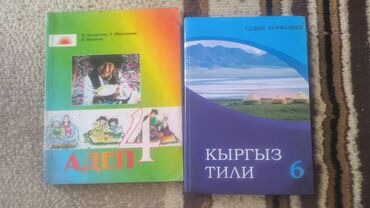 геометрия атанасян: Школьные учебники (киргизский и русский языки обучения) В наличии