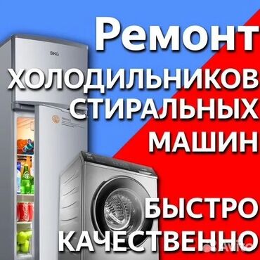 морозильники в рассрочку: Ремонт холодильников морозильной камеры витринах холодильников