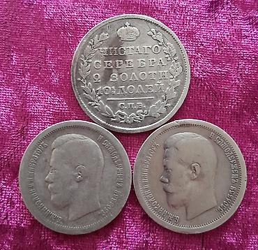 Монеты Российской Империи, 50 копеек, Николай II. - Годы чеканки на
