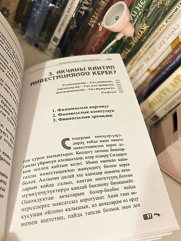 me: Книга «Мен акча жана» — Саидмурод Давлатов — 2