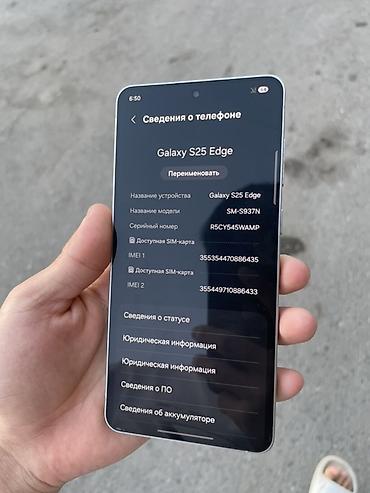 galaxy 6: Samsung Galaxy S25 Edge, Б/у, 256 ГБ, цвет - Белый, 2 SIM — 3