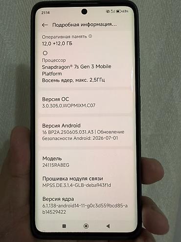 poco 7x: Redmi Note 14 Pro+ 5G - Камера 200 МП с ИИ для детализированных фото — 7