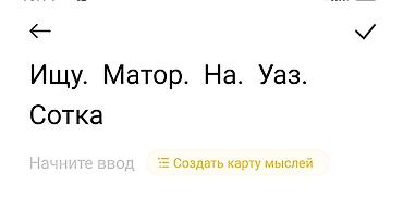 Другой транспорт