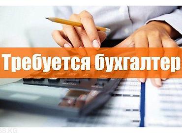 программист 1с вакансии: Бухгалтер — 1