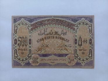 Əskinaslar: 250000 Rubl, 1923 il — 26