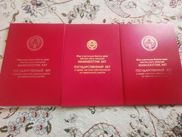 Продажа участков: 33 соток, Для бизнеса, Красная книга — 19