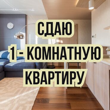 цокольное помещение аренда: 1 комната, Собственник