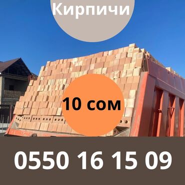 Строительный кирпич: Пустотелый, дырчатый, Жженый кирпич, Полублок, 250x120x88