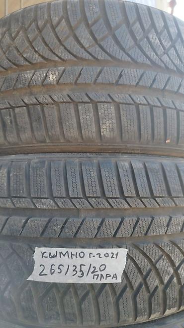 Шины 265 / 35 / R 20, Зима, Б/у, Пара, Легковые, Корея, Kumho