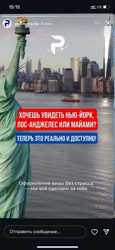 дом престарелых бишкек: Услуга: оформление туристической визы в США Что предлагается: -