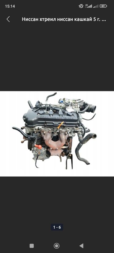 руль ниссан: Бензиндик кыймылдаткыч Nissan 1.6 л, Оригинал