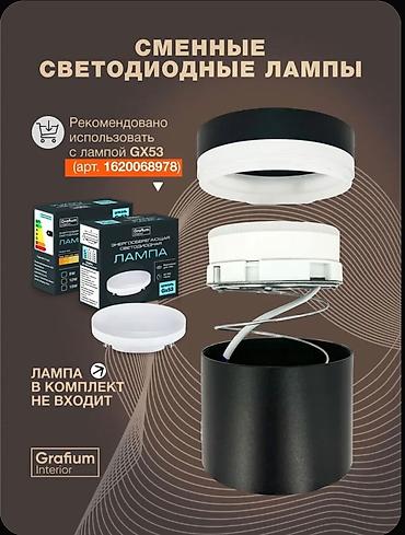 Светодиодная потолочная панель: Потолочный светильник SPOT Grafium Interior - Тип: накладной — 3