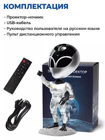 Прожекторы: Говорящий ночник проектор звездного неба Представляем вашему вниманию — 6