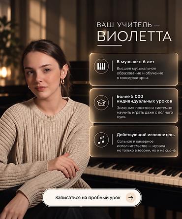 конкурс: 🎹 Научитесь играть на фортепиано — даже если вы никогда не занимались — 4