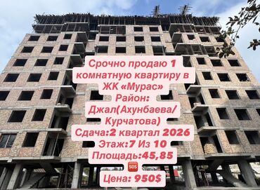 продается дом ак орго: 1 комната, 45 м², Элитка, 7 этаж, ПСО (под самоотделку)