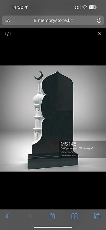 Ритуальные услуги: Изготовление памятников, Изготовление оградок, Изготовление крестов | Гранит, Металл, Мрамор | Оформление — 2