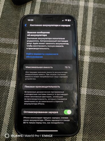 провод на айфон: IPhone 12 Pro, Колдонулган, 256 ГБ, Jet Black, Кабель, 78 %