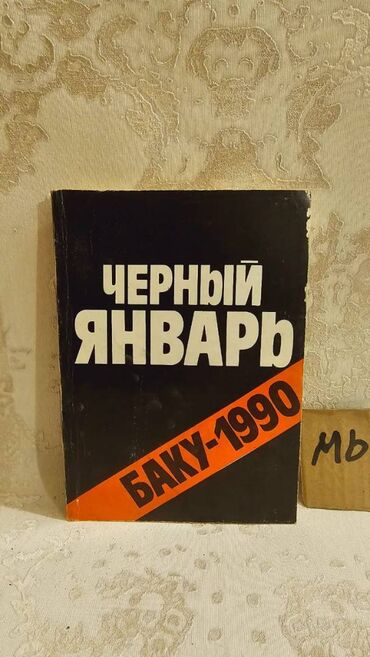 Bədii ədəbiyyat: Əziz Kitabsevərlər! Kitabların qiyməti müxtəlifdir, hər zövqə uyğun — 20