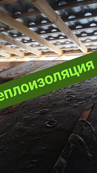 термо спорт: Услуга: напыление эковаты для утепления и шумоизоляции кровли и — 1