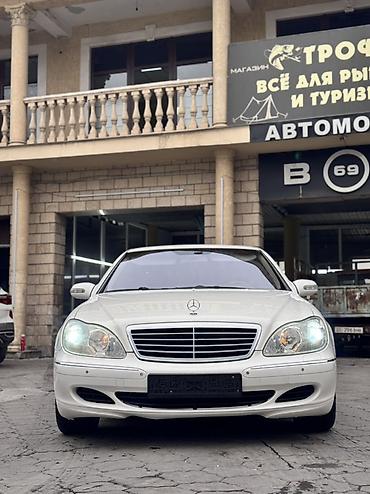 Mercedes-Benz S-Class: 2004 г., 5 л, Автомат, Бензин, Седан