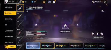 оружейный: Игровой аккаунт Free Fire с расширенным арсеналом и коллекцией скинов — 5