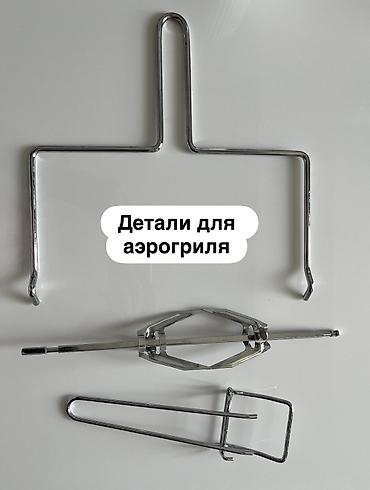 Другие товары для дома и сада: Все по 150 сом!!!! 1) кубок маленький 2) кубок большой 3) чехлы новые — 8